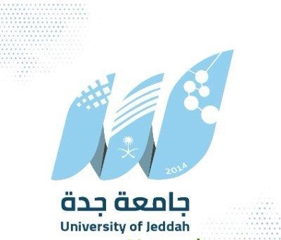 تاريخ التسجيل في جامعة جدة 1444-1445